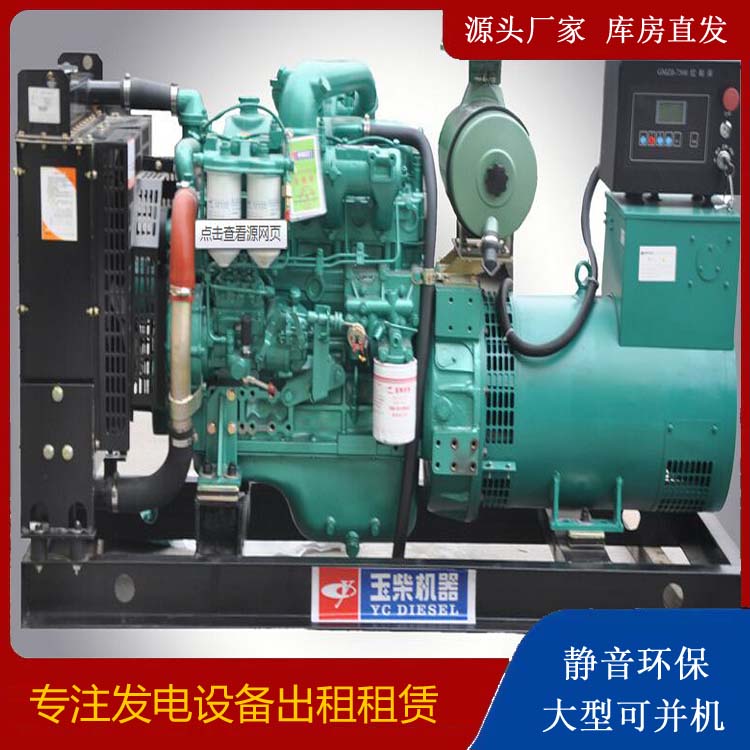 炎陵出租发电机 柴油发电机组安全使用注意事项